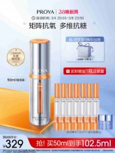 珀莱雅 双抗精华液50ml+送52.5ml+5g源力面霜 