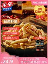 亲亲 虾条大包装80g*5包