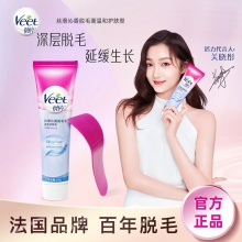 薇婷 温和脱毛膏50ml