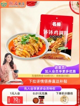 名扬 钵钵鸡调料195g
