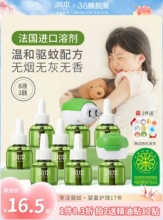 润本 儿童蚊香液45ml*3瓶+1器