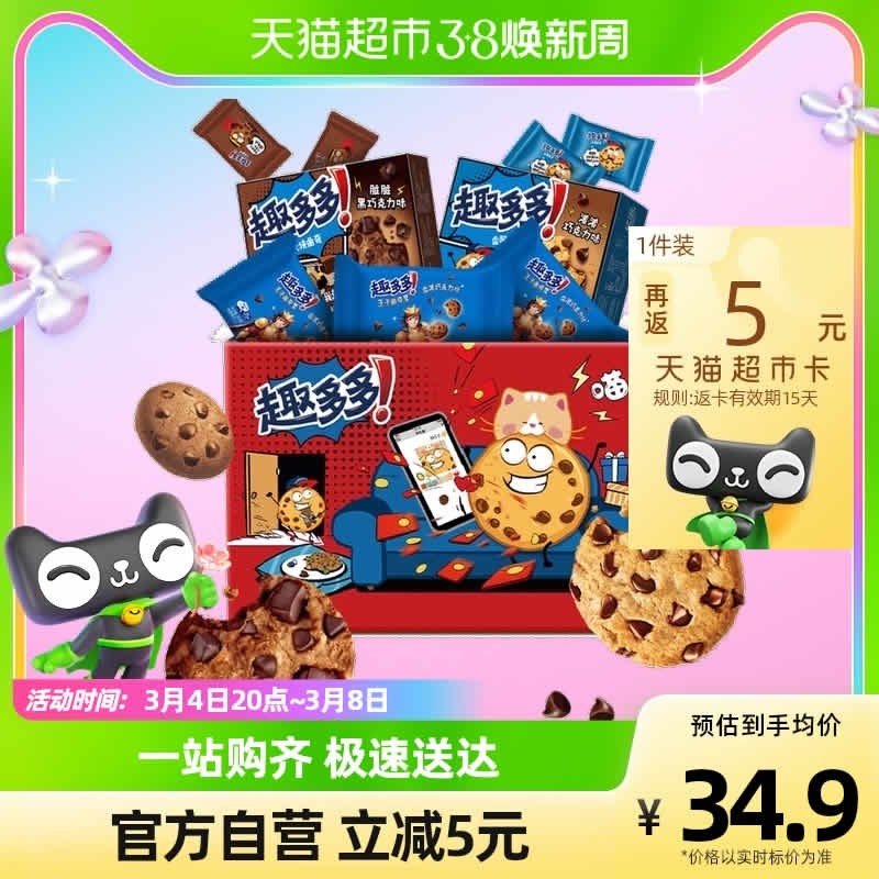 趣多多 曲奇饼干569g