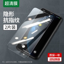 绿联 苹果系列高清钢化膜2片