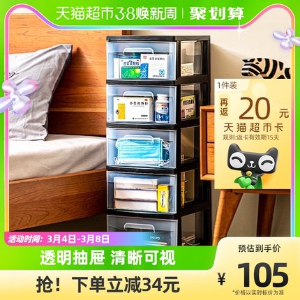 禧天龙抽屉式收纳柜五层