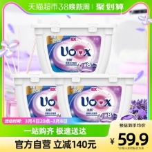 卫新 除菌除螨香薰洗衣凝珠 50颗*3盒 薰衣草