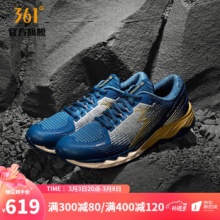 361° 国际线 Yushan2 男子越野跑鞋