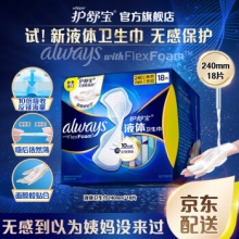 护舒宝 液体卫生巾日用240mm*18片