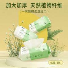Unifree 一次性洗脸巾60抽*3包