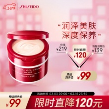 资生堂 水之印 五合一面霜90g