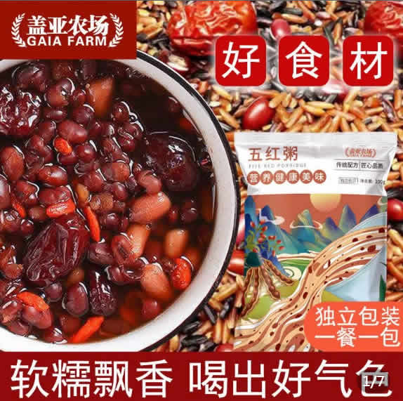 盖亚农场  五谷杂粮粥100g*7袋