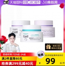 珂润 补水保湿乳霜40g