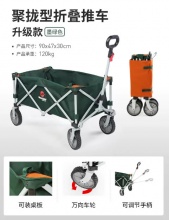 我飞  露营推车