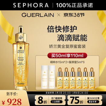 娇兰  帝皇蜂姿修护复原蜜50ml