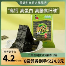 美好时光 原味海苔4.5g*6袋+果冻1支