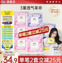 自由点 薄款空气日夜用卫生巾100片