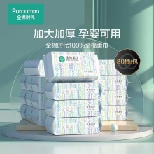 全棉时代棉柔巾80抽*18包