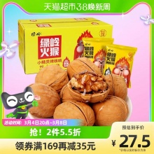 绿岭 火猴烤核桃蜂蜜味500g 