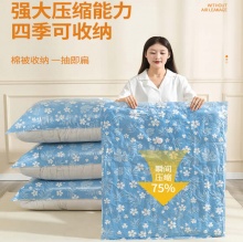 百特兔 加厚真空压缩收纳袋9件套