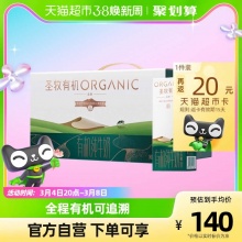 蒙牛圣牧有机牛奶品醇200ml*24盒 