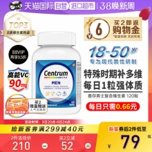 善存 男士复合维生素120粒