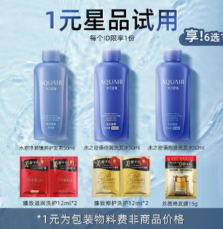 可悠然沐浴露10ml*2/水之密语沐浴露/护发素50m