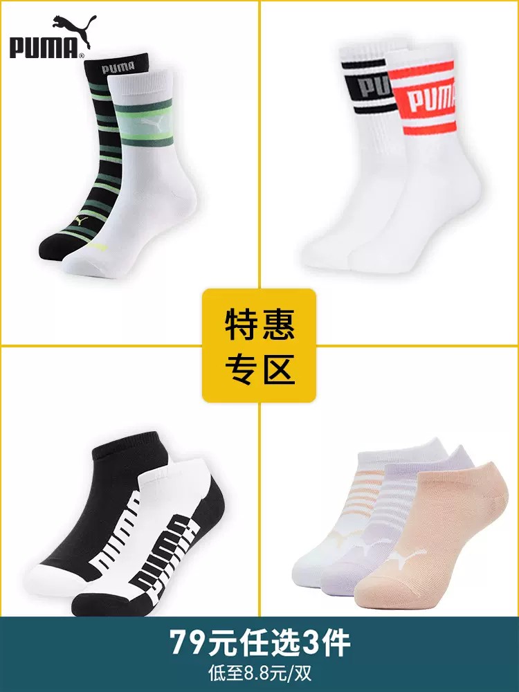PUMA 彪马 男女情侣薄款浅口低帮袜 3双