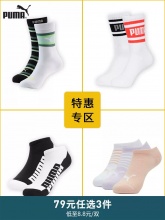 PUMA 彪马 男女情侣薄款浅口低帮袜 3双