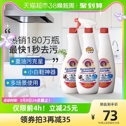 大公鸡重油污净清洁剂600ml*3瓶