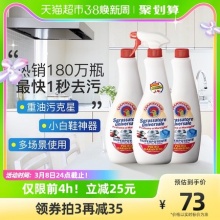 大公鸡重油污净清洁剂600ml*3瓶
