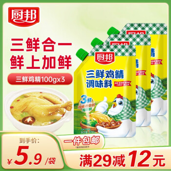 厨邦 三鲜鸡精100g 3袋装