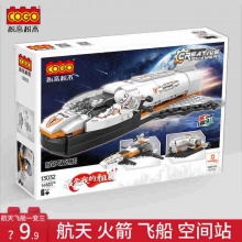 积高 儿童航天飞机拼装玩具168颗粒装