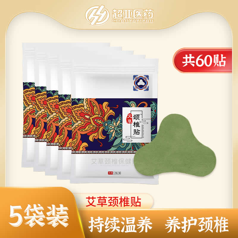 超亚 艾草颈椎/腰椎/膝盖贴60贴