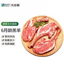 大庄园  单骨法式肩排500g
