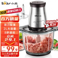  小熊  绞肉机2L