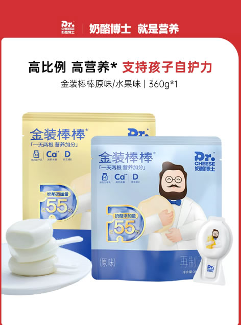 奶酪博士  金装棒棒奶酪360g/20只