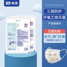 振德 医用外科口罩10只*10只