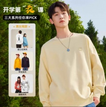 美特斯邦威  男女卫衣