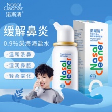 诺斯清 生理性海水鼻喷50ml 