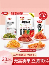 卫龙辣条零食大礼包约61包
