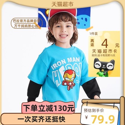 巴拉巴拉 男童套装