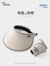 无橘 空顶防晒帽子
