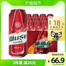 大红乌苏啤酒500ml*12罐 
