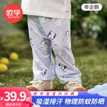 欧孕 儿童薄款冰感灯笼裤