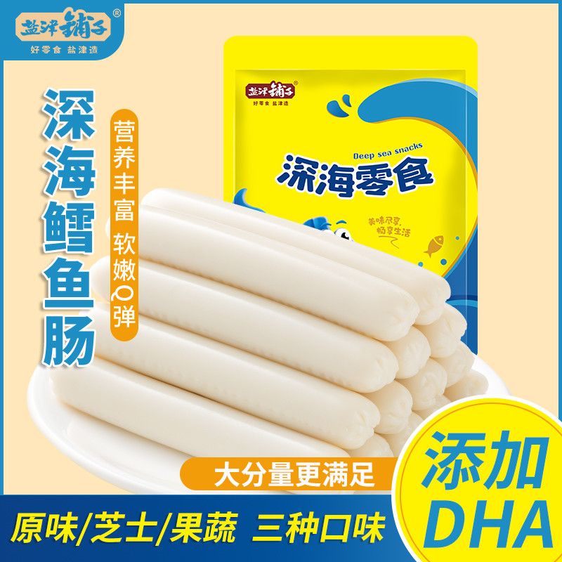 盐津铺子 鳕鱼肠 50根