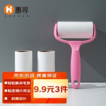 惠寻 粘毛器套装 1手柄+2卷纸