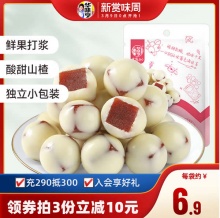 华味亨 酸奶山楂球138g