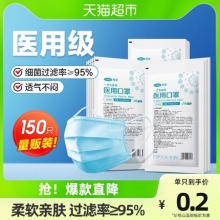 可孚 一次性医用外科口罩150只