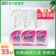 绿伞 衣领净500g*3瓶 
