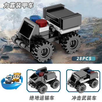 开益  儿童拼装积木