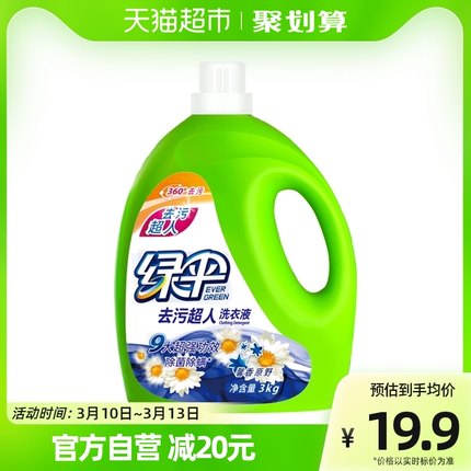 绿伞 洗衣液 3kg 